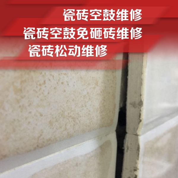 鄂托克旗瓷砖空鼓维修公司分享瓷砖胶薄贴法的具体操作步骤